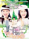 千金百分百 Qian Jin Bai Fen Bai(2004)