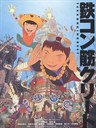 恶童 Tekkon kinkreet(2006)