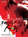 第二次爱情 Never Forever(2007)