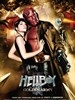 烈焰奇侠：黄金军团/Hellboy II: The Golden Army(2008)