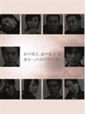 白色巨塔 The Ivory Tower(2003)