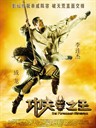 功夫之王 The Forbidden Kingdom(2008)