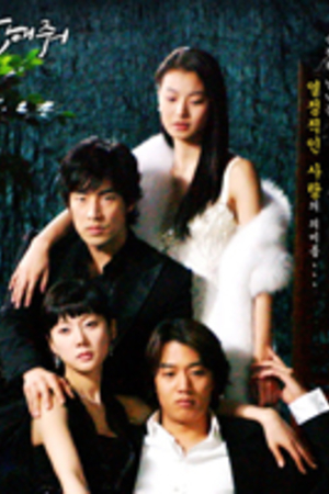 对我说我爱你 Saranghanda malhaejwo (2004)