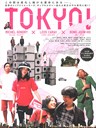 东京! Tokyo!(2008)