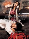 打架 Venus and Mars(2007)