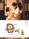 母亲 Kaabee(2008)