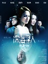 深海寻人 Missing(2008)