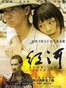 红河 Red River(2009)