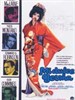 我与艺妓/My Geisha(1962)