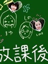 放课后(2004)