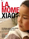血蝉 Little Moth(2007)