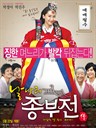 不良少妇 Bad Wife(2008)