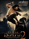拳霸2 Ong bak 2(2008)