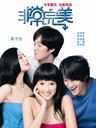 非常完美 Sophie's Revenge(2009)