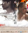无声风铃 Soundless Wind Chime(2009)