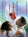 天水围的夜与雾 Tin shui wai dik ye yu mo(2009)