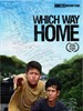 哪里是回家的路/Which Way Home(2009)