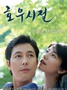 好雨时节 Season of Good Rain(2010)