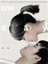 有一天 As I Walked Out One Evening(2010)