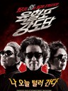 奶奶强盗团 Twilight Gangsters(2010)