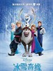 冰雪奇缘/Frozen(2013)
