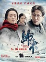 归来 Coming Home(2014)