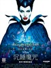 沉睡魔咒/Maleficent(2014)