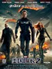 美国队长2/Captain America: The Winter Soldier(2014)
