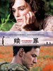 赎罪/Atonement(2007)