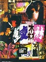 重庆森林 Chungking Express(1994)