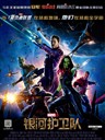 银河护卫队 Guardians of the Galaxy(2014)
