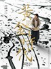 #黄金时代/The Golden Era(2014)