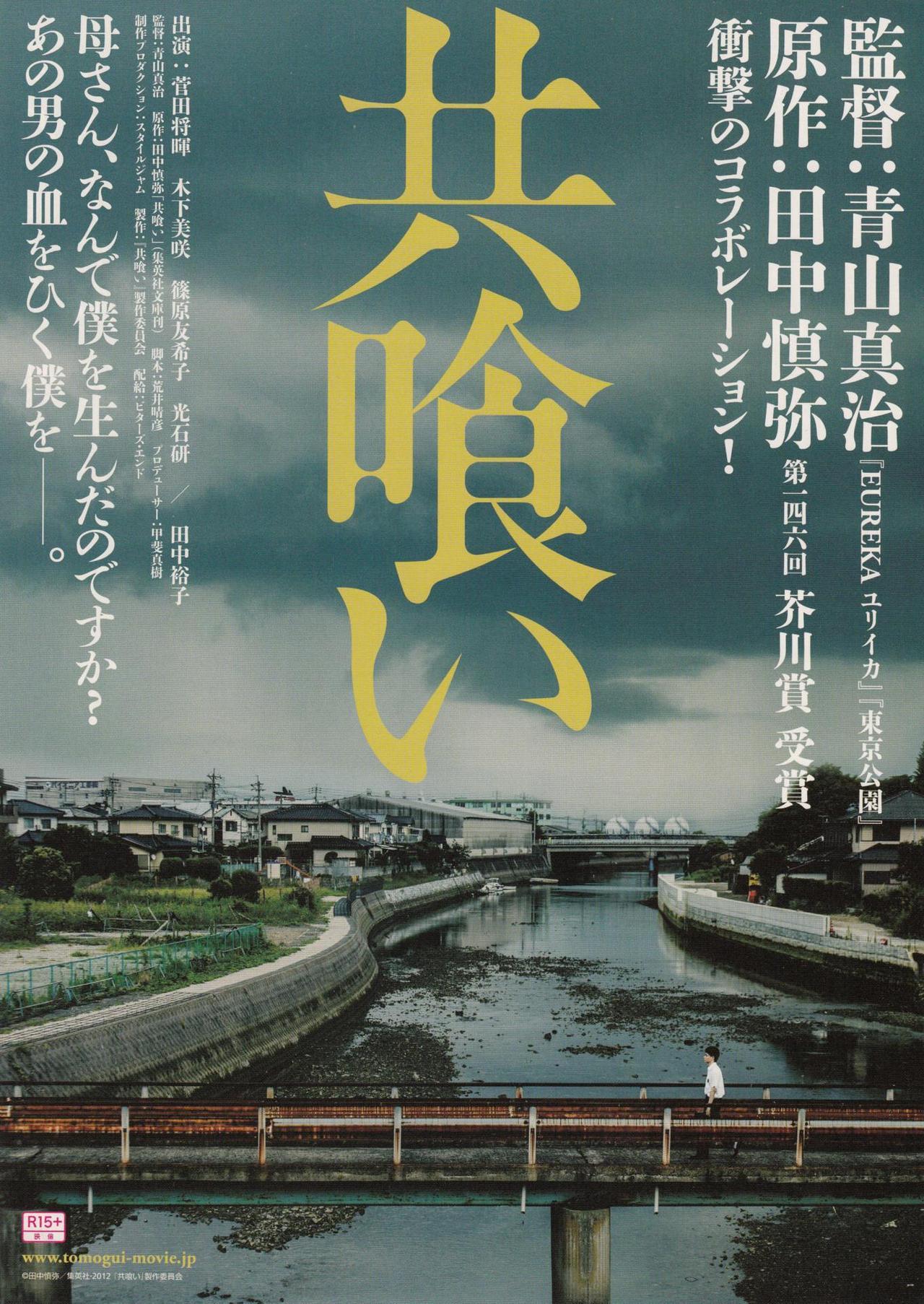 自相残杀