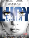 超体 Lucy(2014)