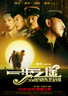 一步之遥/Gone With The Bullets(2014)