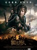 霍比特人：五军之战/The Hobbit:The Battle of Five Armies(2014)