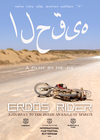 鄂尔多斯骑士/Erods Rider(2015)