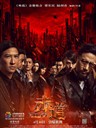 赤道 Helios(2015)