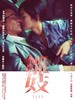 #雏妓/Sara(2014)