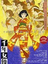 千年女优 Millennium Actress(2001)