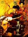 刺客聂隐娘 The Assassin(2015)