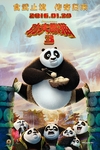 功夫熊猫3/Kung Fu Panda 3(2016)