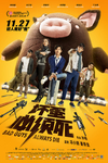 坏蛋必须死/Bad Guys Always Die(2015)