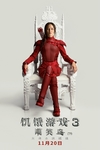 饥饿游戏3：嘲笑鸟（下）/The Hunger Games: Mockingjay - Part 2(2015)