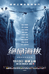 绝命海拔/Everest(2015)
