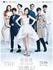 #杜拉拉追婚记/GO LALA GO(2015)
