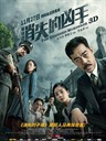消失的凶手 The Vanished Murderer(2015)