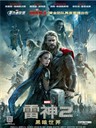 雷神2:黑暗世界 Thor: The Dark World(2013)