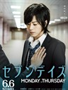 星期恋人 前篇 Seven Days: Monday - Thursday(2015)