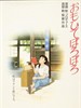 #岁月的童话/Only Yesterday(1991)